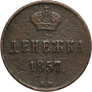 1857 Russia 1/2 Kopek Bm,  Rare photo