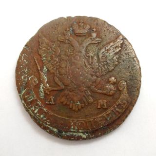 V5622 - 1790 Russia - 5 Kopeks - Huge Copper Coin - Mark Am photo