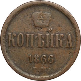 1866 Russia 1 Kopek Em photo