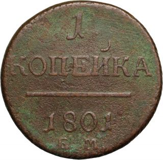 1801 Russia 1 Kopek Em photo