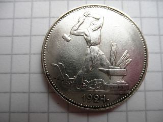 Soviet Russia Ussr 1924 - Silver 50 Kopeks Poltinnik Coin P.  L.  (П.  Л. ) photo