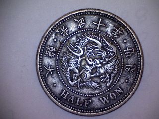 1906 ? Korea 1/2 Won Silver Coin Ruler: Kuang Mu Japanese Protectorate photo