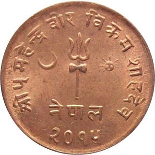 Nepal 5 Paisa Bronze Coin Nepal 1958 King Mahendra Km - 757 Uncirculated Unc photo