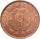 Nepal 5 Paisa Bronze Coin Nepal 1958 King Mahendra Km - 757 Uncirculated Unc Asia photo 1