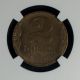 Yugoslavia 2 Dinara 1938 Ngc Ms 64 Unc Aluminum Bronze K - 20 Europe photo 3