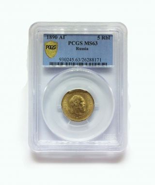 1890 Imperial Russia Alexander Iii - 5 Roubles Pcgs Ms63 Gold Coin photo