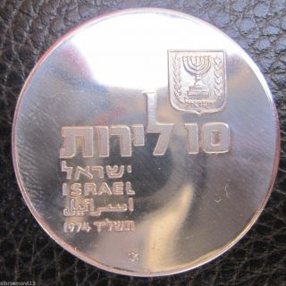 Israel ' S 10 Lira 26th Independence Day Medal Silver 900 Coin 1974 26 Grams photo