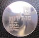 Israel ' S 10 Lira 26th Independence Day Medal Silver 900 Coin 1974 26 Grams Middle East photo 2