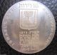 Israel ' S 10 Lira 25th Independence Day Medal Silver 900 Coin 1973 26 Grams Middle East photo 2