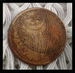 1616 Holy No 786 Half Moon And Star & Maaka Madina Rare Token Coin M6 photo