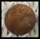 1616 Holy No 786 Half Moon And Star & Maaka Madina Rare Token Coin M6 India photo 1