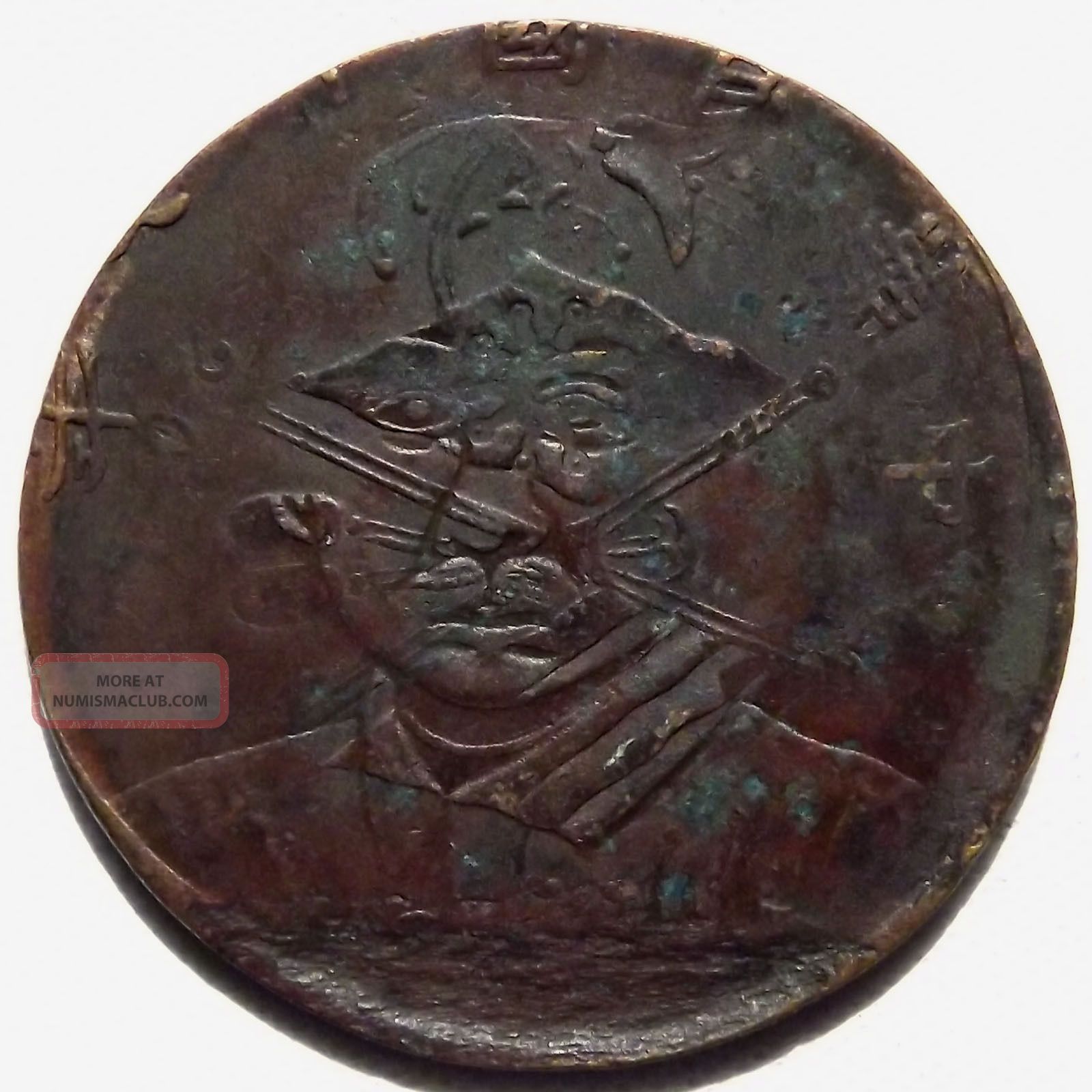 Very Rare China Coin 