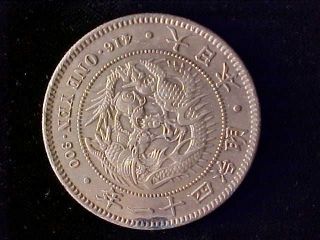 Japan One Yen 1908 Rare Date,  Very Fine photo