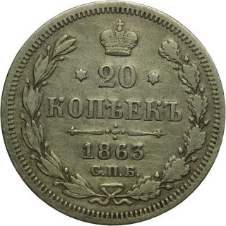 1863 Russian Silver 20 Kopeks photo