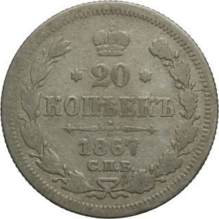 1867 Russian Silver 20 Kopeks photo