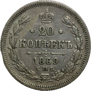 1869 Russian Silver 20 Kopeks photo