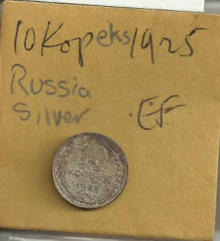 1925 Russia 10 Kopeks Coin Silver Ef See Pictures photo