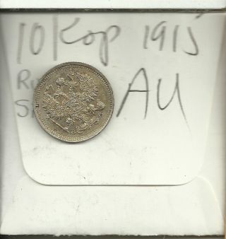1915 Russia 10 Kopeks Coin Au Silver See Pictures photo