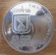 Israel Medal Silver 900 Pidyon Haben Coin Proof 1973 26 Grams In Case Middle East photo 2