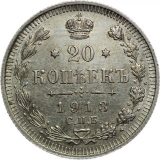 1913 Russian Silver 20 Kopeks photo
