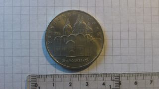 Ussr.  Collectible Coin 5 Rouble  Uspensky Cathedral  1990 photo