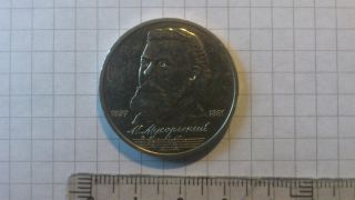 Ussr.  Collectible Coin 1 Rouble ' Composer Musorgsky ' 1989 photo