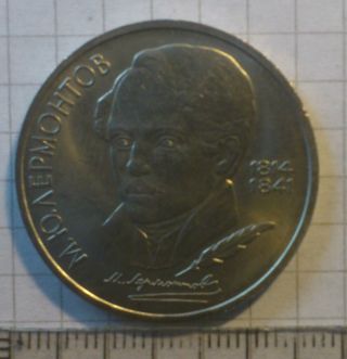 Ussr.  Collectible Coin 1 Rouble ' M.  Lermontov ' 1989 photo