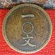 Extremely Rare Nd Y 25 Ta Ching Copper Pattern Cash Coin From China Pn267 China photo 1