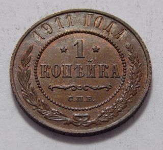 1911 Russia Copper 1 Kopek Coin - St Petersburg - Au Details photo