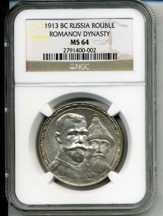 1913 Bc Silver Russia Rouble Romanov Dynasty,  Ngc Ms 64,  Uncirculated photo