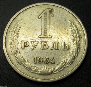 Russia Cccp Ussr 1 Rouble 1964 Coin Y 134a.  2 (j1) photo