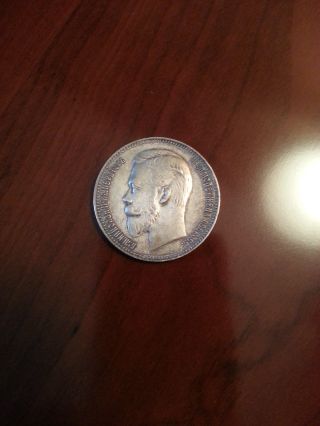 Rare 1907 Silver One Rouble Nikolay Ii Coin photo