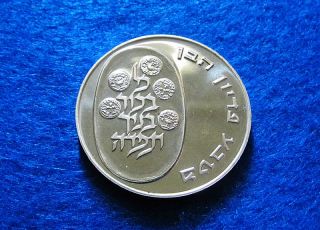 Je5734 - 1974 Israel Silver 10 Lirot - Bu - photo