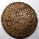 India 1835 East India Co Quarter Anna With Strong Major Details 72 India photo 1