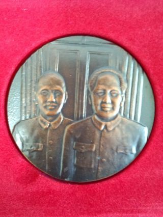 Rare China Prc Roc Chinese Civil War Chiang Kai - Shek Mao Zedong Communism Medal photo