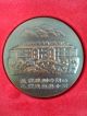 Rare China Prc Roc Chinese Civil War Chiang Kai - Shek Mao Zedong Communism Medal Exonumia photo 1