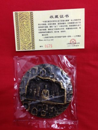 80mm Brass Medal Chinese Grotto Art - Longmen Grottoes photo