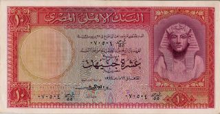 Egyptian 10 Pounds 1958 National Bank Of Egypt,  Al Omari Sign - Au/unc photo