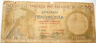 Greece Greek Grecia Grece Banknote Note 50 Drachma Drachmai 1935 photo