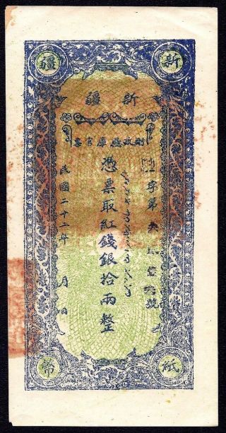 China 400 Cash 1917 (sinkiang) S - 1811 Aunc photo