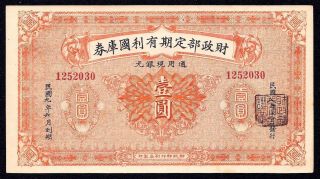 China 1 Yuan 1919 (fixed Term) P - 627 Unc photo