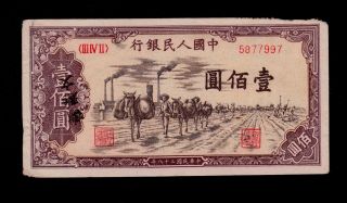 China 100 Yuan 1949 People Republic Pick 836 Vf -. photo