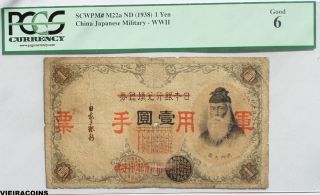 1938 China 1 Yuan - Wwii Military Scwpm M22a Nd - Certified By: Pcgs G6 - 2156 photo