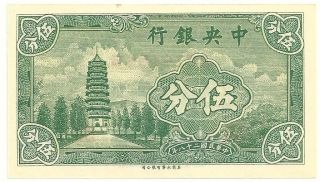 225 1939 Chinese Five Cent Banknote,  Crisp Uncirculated. photo