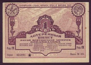Rare Russia 1930 Osoviahim Lottery Issue 5,  Military Scene.  1 Ruble photo