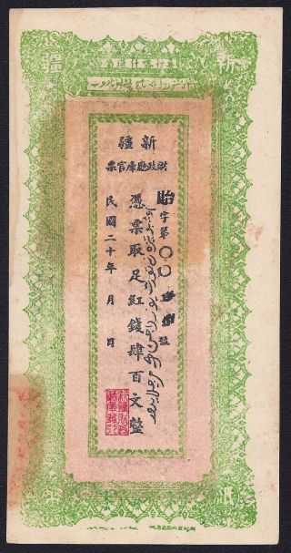 China 400 Cash 1920 (sinkiang) S - 1822 Aunc photo