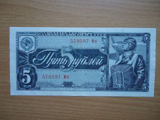 Russian Banknote 1938 photo