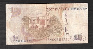 Israel Banknote 10 Lirot 1968 P - 35c - Blue Serial photo