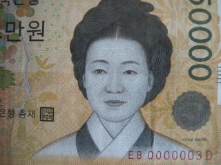 2009 S.  Korea 50,  000won Low Fancy S/n.  