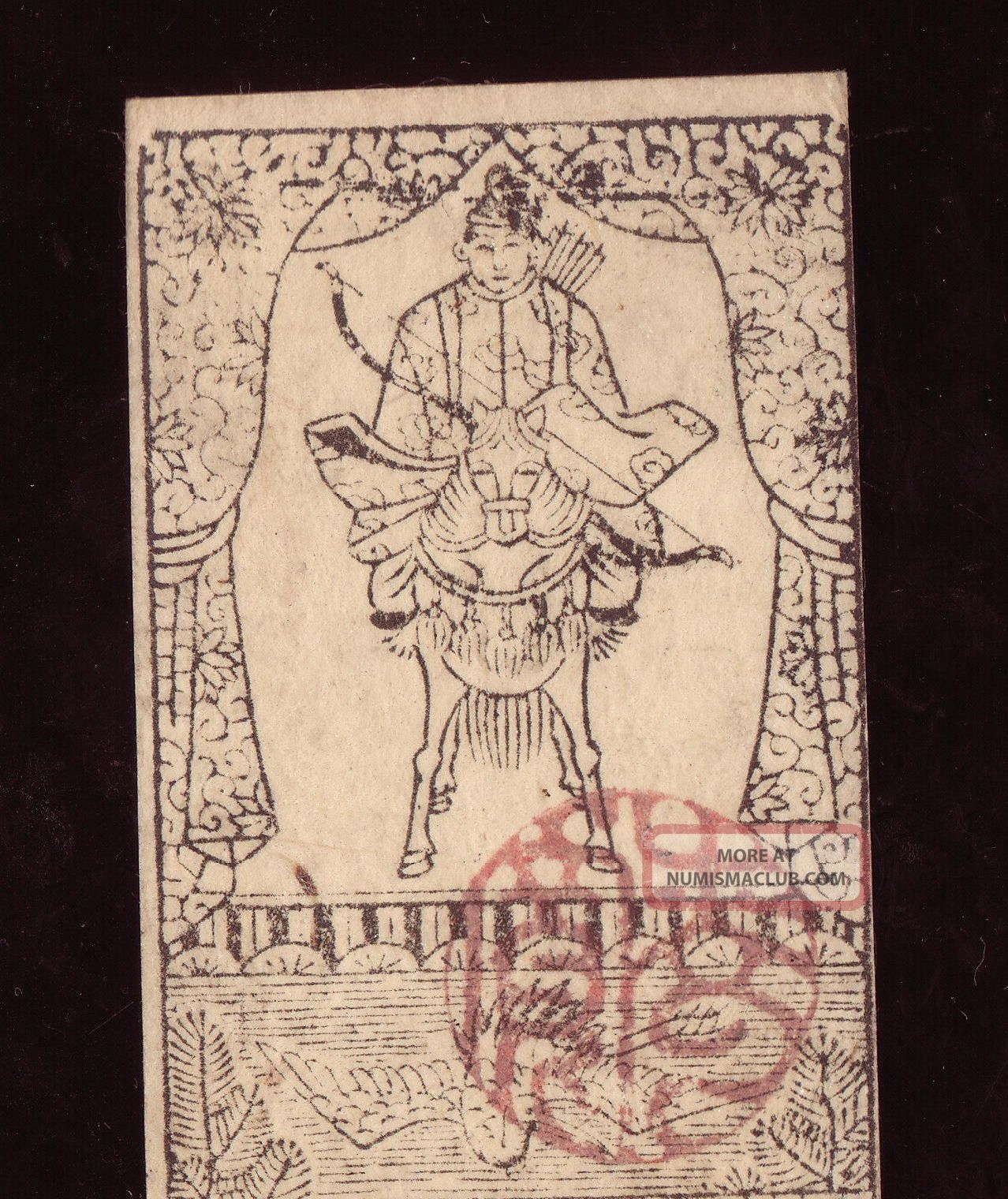 Japan Edo Period Paper Money " Hansatsu 1monme " Nara 1800s Unc